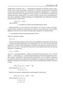 Pyomo. Моделирование оптимизации на Python — фото, картинка — 27