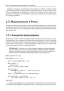 Pyomo. Моделирование оптимизации на Python — фото, картинка — 28
