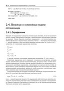 Pyomo. Моделирование оптимизации на Python — фото, картинка — 30