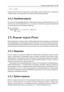 Pyomo. Моделирование оптимизации на Python — фото, картинка — 31