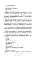 Дети Арбата. Комплект из 3 книг — фото, картинка — 11