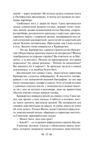 Дети Арбата. Комплект из 3 книг — фото, картинка — 12