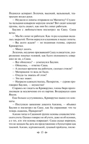 Дети Арбата. Комплект из 3 книг — фото, картинка — 13