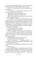 Дети Арбата. Комплект из 3 книг — фото, картинка — 14