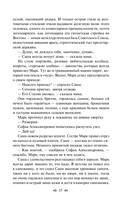 Дети Арбата. Комплект из 3 книг — фото, картинка — 15