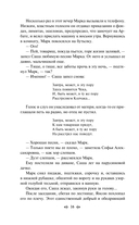 Дети Арбата. Комплект из 3 книг — фото, картинка — 16