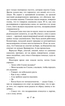 Дети Арбата. Комплект из 3 книг — фото, картинка — 17