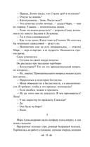 Дети Арбата. Комплект из 3 книг — фото, картинка — 18