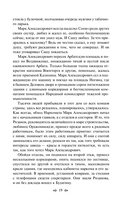Дети Арбата. Комплект из 3 книг — фото, картинка — 19