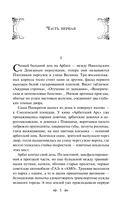 Дети Арбата. Комплект из 3 книг — фото, картинка — 5