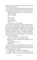 Дети Арбата. Комплект из 3 книг — фото, картинка — 6