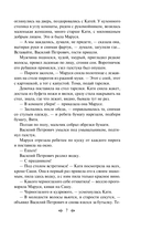 Дети Арбата. Комплект из 3 книг — фото, картинка — 7