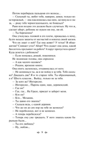 Дети Арбата. Комплект из 3 книг — фото, картинка — 9