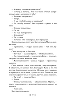 Дети Арбата. Комплект из 3 книг — фото, картинка — 10
