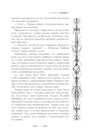 Полдень Грифона — фото, картинка — 11