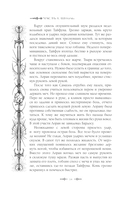 Полдень Грифона — фото, картинка — 12