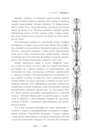 Полдень Грифона — фото, картинка — 13