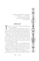 Полдень Грифона — фото, картинка — 4