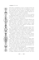 Полдень Грифона — фото, картинка — 5