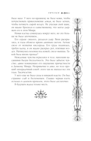 Полдень Грифона — фото, картинка — 6