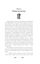 Сказки Баюна. Цена свободы — фото, картинка — 1