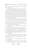 Сказки Баюна. Цена свободы — фото, картинка — 2