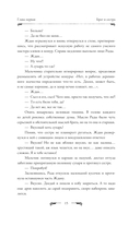 Сказки Баюна. Цена свободы — фото, картинка — 11