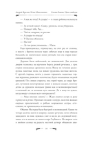 Сказки Баюна. Цена свободы — фото, картинка — 12