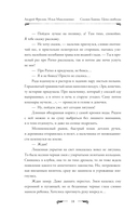 Сказки Баюна. Цена свободы — фото, картинка — 14