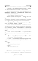 Сказки Баюна. Цена свободы — фото, картинка — 15