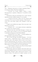 Сказки Баюна. Цена свободы — фото, картинка — 3