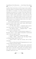 Сказки Баюна. Цена свободы — фото, картинка — 4