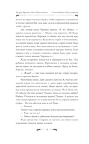 Сказки Баюна. Цена свободы — фото, картинка — 8