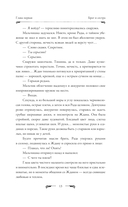 Сказки Баюна. Цена свободы — фото, картинка — 9