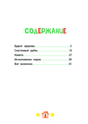 Новое Простоквашино. Яркие моменты — фото, картинка — 1