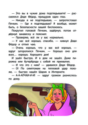 Новое Простоквашино. Яркие моменты — фото, картинка — 4