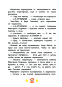 Новое Простоквашино. Яркие моменты — фото, картинка — 5