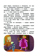 Новое Простоквашино. Яркие моменты — фото, картинка — 6