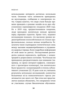 Освободи голову. Экспресс-метод для сохранения ясности ума, улучшения концентрации и развития креативности — фото, картинка — 12