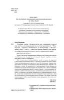Освободи голову. Экспресс-метод для сохранения ясности ума, улучшения концентрации и развития креативности — фото, картинка — 3