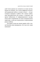 Освободи голову. Экспресс-метод для сохранения ясности ума, улучшения концентрации и развития креативности — фото, картинка — 9