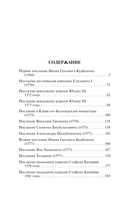 Послания — фото, картинка — 1