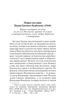 Послания — фото, картинка — 2