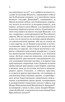 Послания — фото, картинка — 3