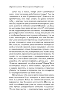 Послания — фото, картинка — 4