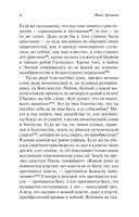 Послания — фото, картинка — 5