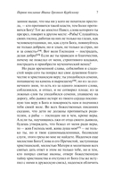 Послания — фото, картинка — 6