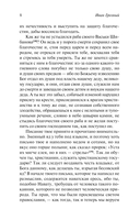 Послания — фото, картинка — 7