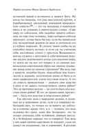 Послания — фото, картинка — 8