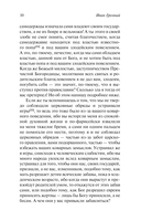 Послания — фото, картинка — 9